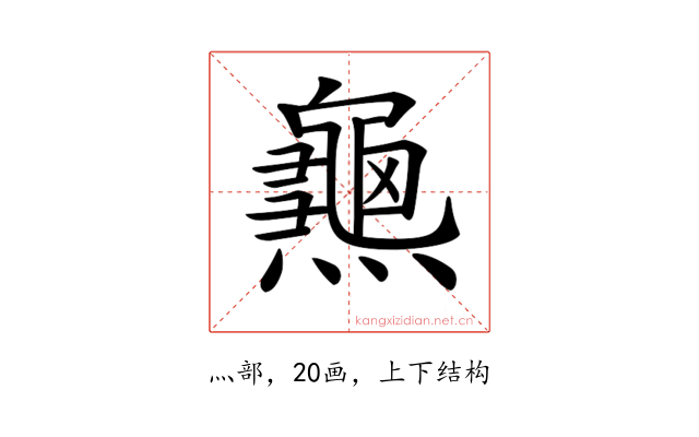 𪚰