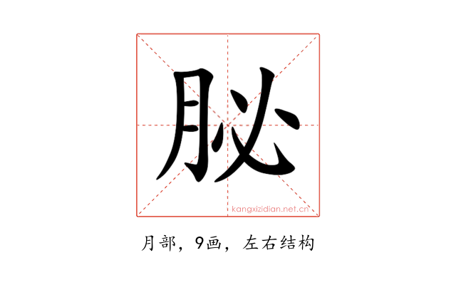 䏟