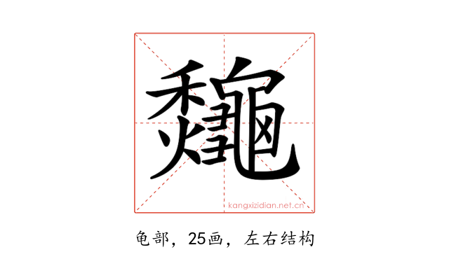 𪛁