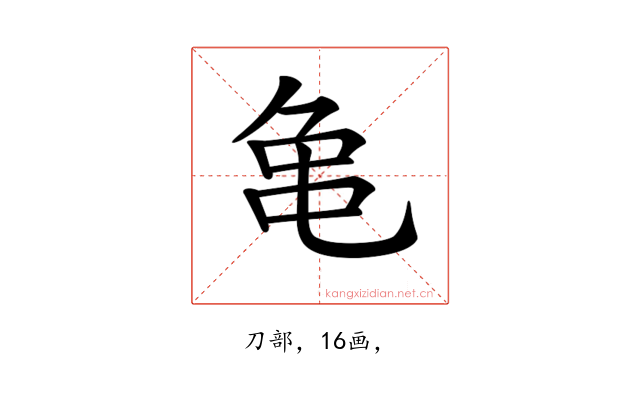 𪛉