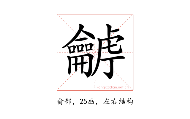 𪛍