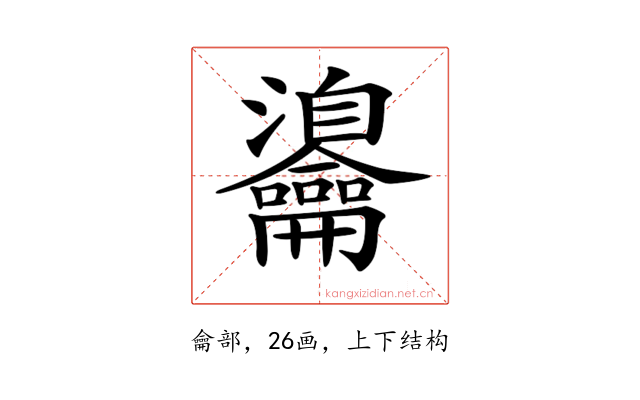 𪛎