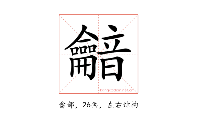 𪛏