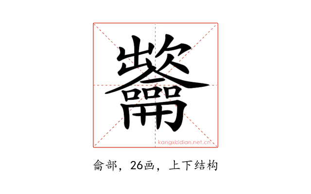 𪛐