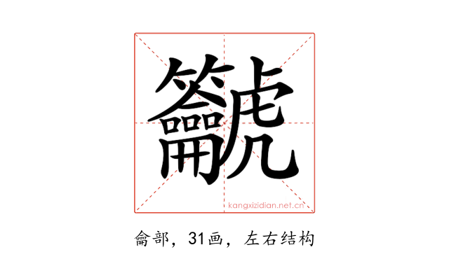 𪛔