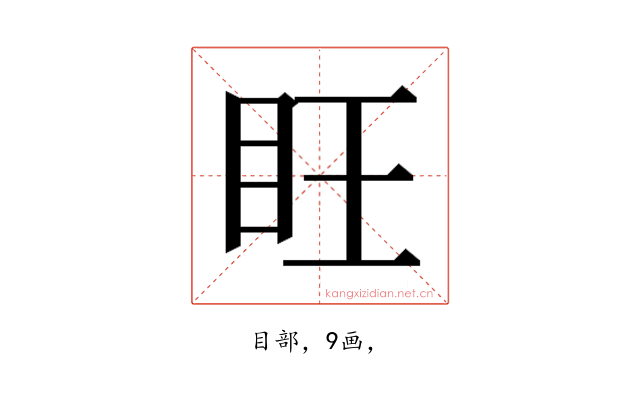 𪛟