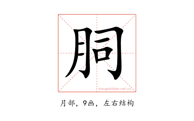 䏤