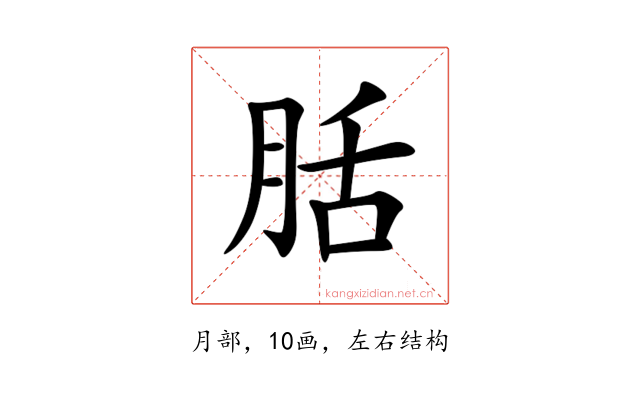 䏦