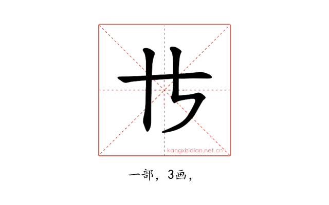 𪜀