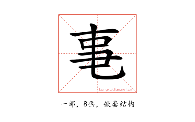 𪜃