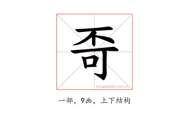 𪜄