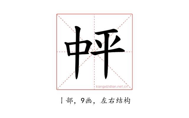 𪜉