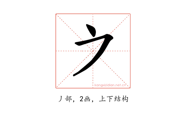 𪜊