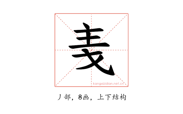 𪜋