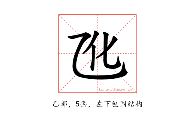 𪜐