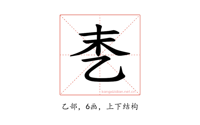 𪜑