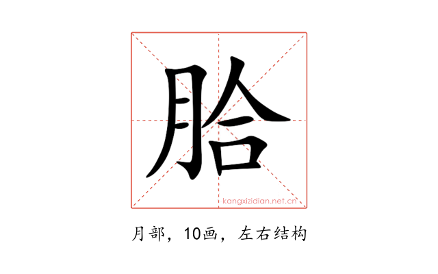 䏩