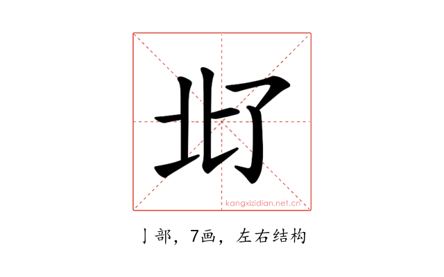 𪜜