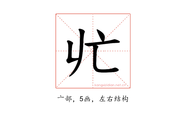 𪜡