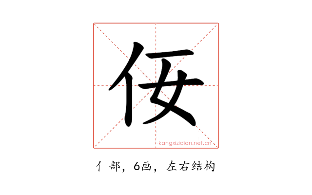 𪜨