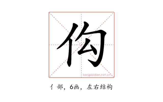 𪜩
