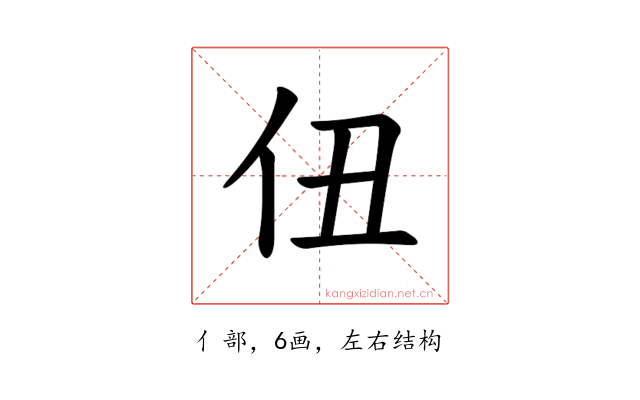 𪜫
