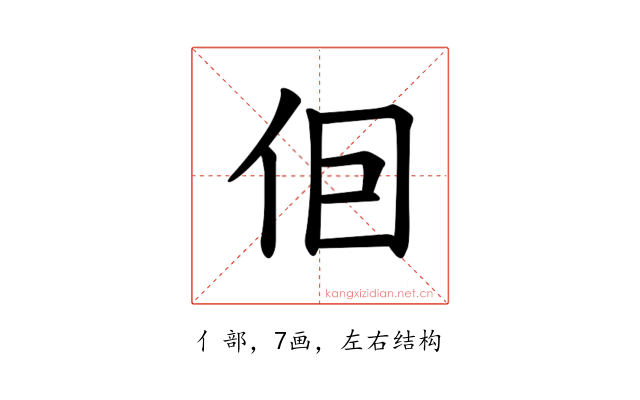 𪜭