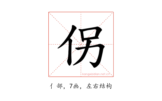 𪜯