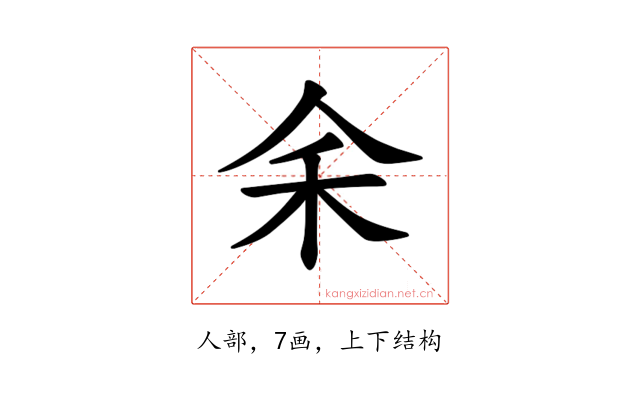 𪜱