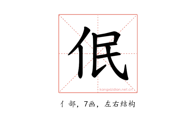 𪜳