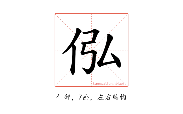 𪜴
