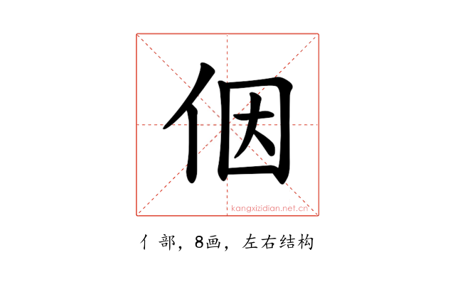 𪜶