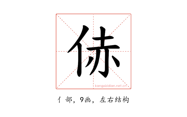 𪜻