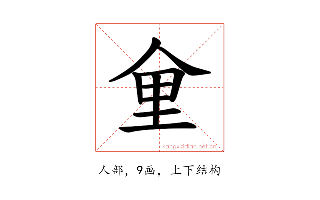 𪜽