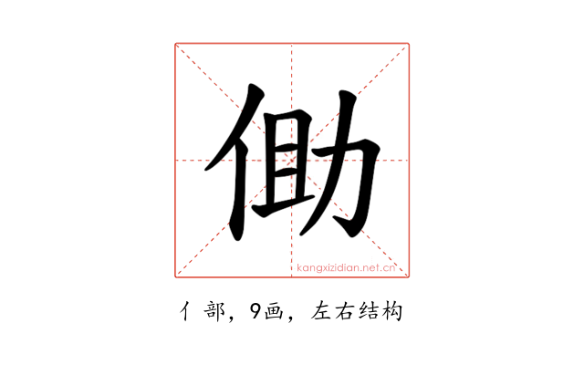 𪜾