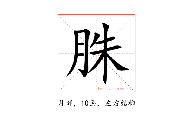 䏭