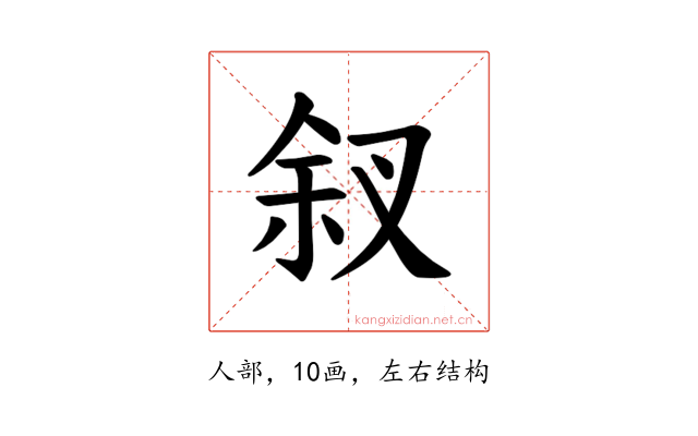 𪝃