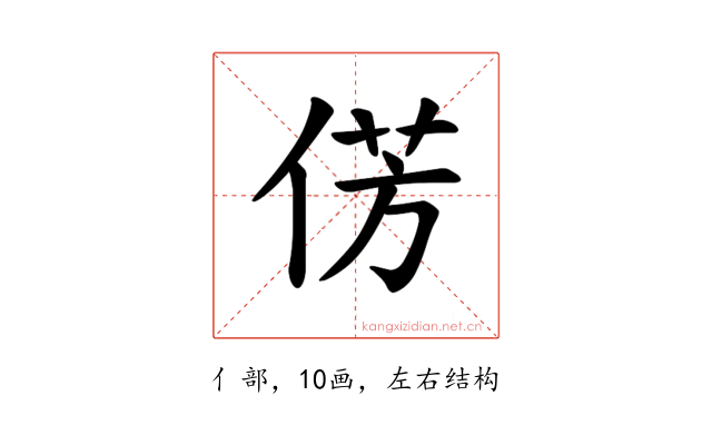 𪝆