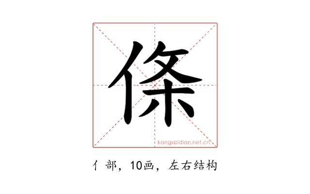 𪝉
