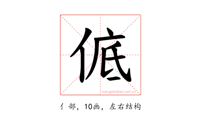 𪝊