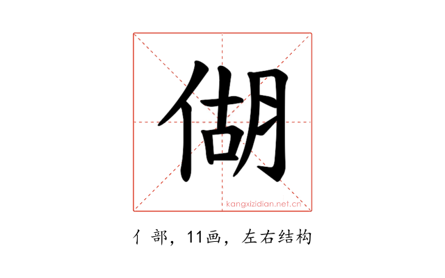 𪝍