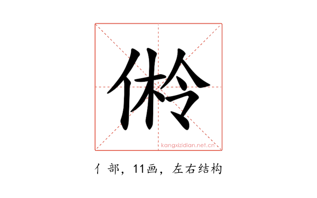 𪝎
