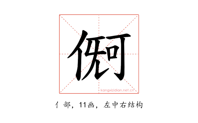 𪝏