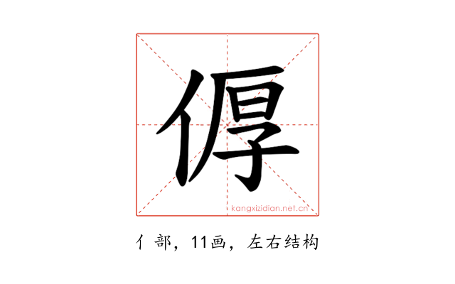 𪝐
