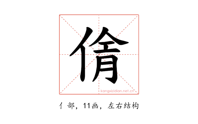 𪝓