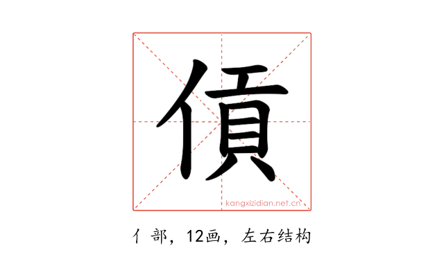 𪝖