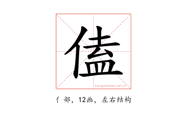 𪝙