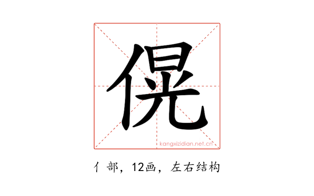 𪝚