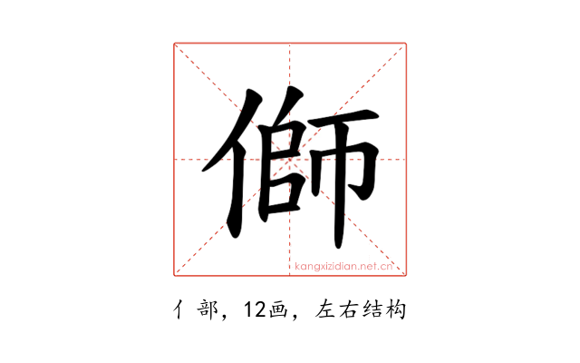 𪝜