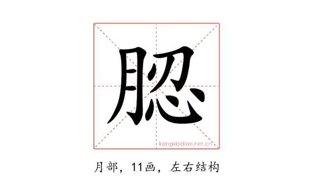 䏰
